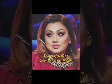 නිරෝෂා නැති නිසා😭හිරු ස්ටාර් බලන්නේ නැති අය කෝ #hirustar#hirutvlive#trending #niroshavirajini#lka