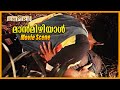 എന്നെ നശിപ്പിച്ച ആ മഹാപാപി നശിച്ച് വ�