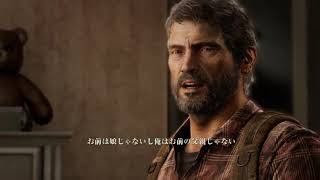 ロリコン悪魔のラスアス実況 #43