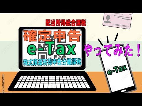 YouTubeで公開している、特定口座の株取引と医療費控除を組み合わせたe-Tax電子確定申告手順のフル解説動画(クリックでYouTubeが開きます)