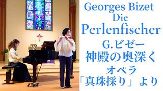 Download lagu G.ビゼー:オペラ「真珠採り」より「神殿の奥深く」【フルートとピアノ】 G. Bizet: Au fond du temple saint/ Die Perlenfischer mp3 Download lagu G.ビゼー:オペラ「真珠採り」より「神殿の奥深く」【フルートとピアノ】 G. Bizet: Au fond du temple saint/ Die Perlenfischer mp3