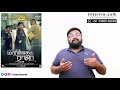 Market Raja MBBS Review By Prashanth