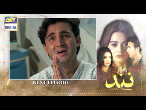 Nand Latest Episode - Nand Episode 27 Teaser - ARY Digital Drama