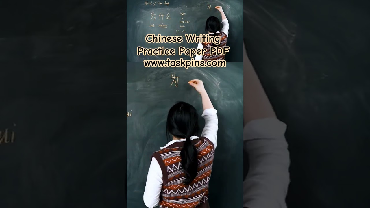 Learn To Write Chinese - Wèi Shénme 为什么 #hsk2 #hsk2test #hskwords #learnmandarin #hsktest #hsk