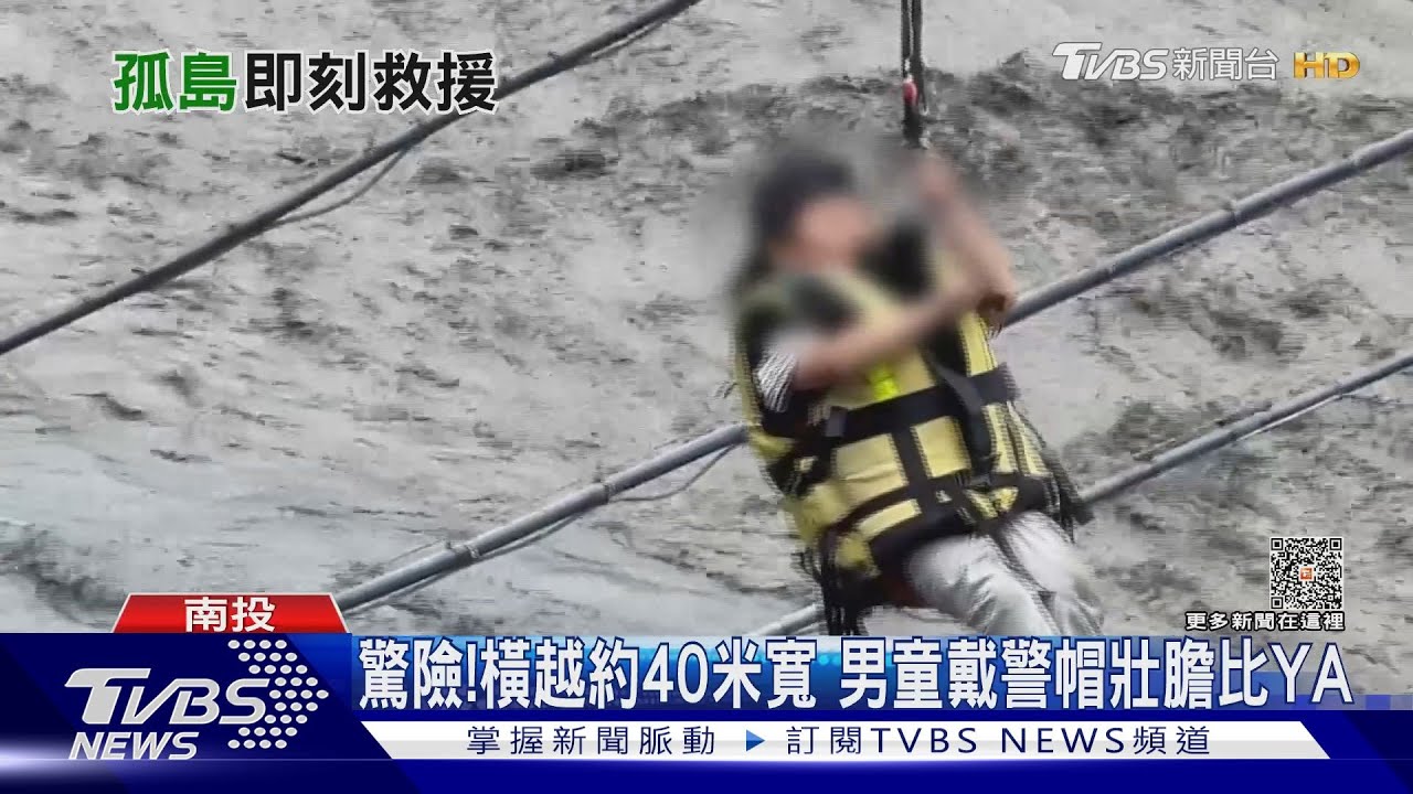 廬山溫泉業者、旅客 滑「溜索」橫越塔羅灣溪