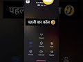 Funny Call Recording Hariyana