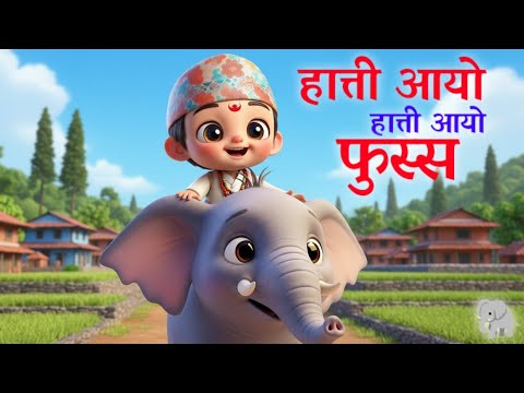 Hatti Aayo Hatti Aayo Fussa - Best Rhymes Collection | लोकप्रिय नेपाली बालगीत | Kids Nursery Rhymes