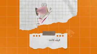 متحف الأطفال بالمتحف المصري الكبير