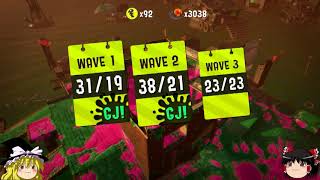 【ゆっくり実況】ゆっくり達のサーモンラン日誌 9ページ目 : Salmon Run(Japanese Sub)