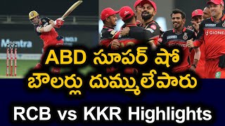 RCB vs KKR Highlights | Royal Challengers Banglore | Dream 11 IPL 2020 | Telugu Buzz