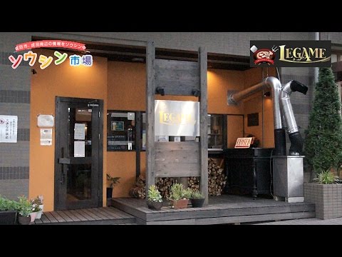 Vídeo de introducción de Narita Kozu no Mori Legame