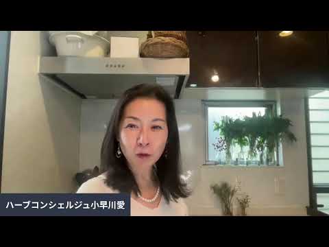 医療ビジネス薬科学科 フレッシュハーブティの作り方