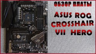 ASUS ROG CROSSHAIR VII HERO - відео 2