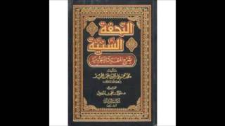 صورة الدرس الرابع- شرح التحفة السنية على المقدمة الآجرومية- لفضيلة الشيخ سالم القحطاني سدده الله
