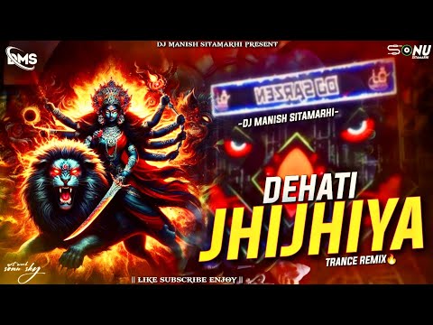 Tohre Bharose Barahm Baba Jhijhiya Banaliai Ho | Dehati Jhijhiya Bhakti Remix - Dj Manish Sitamarhi 
