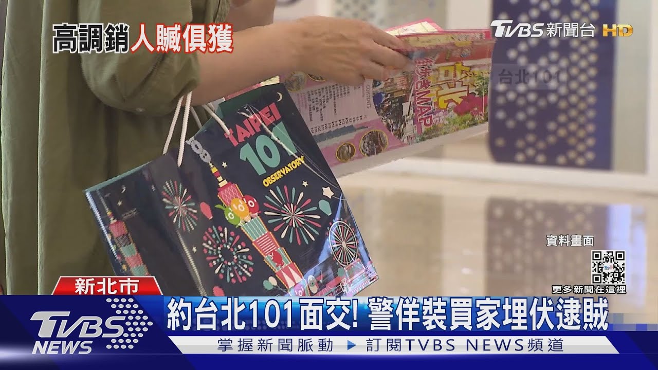 高調網拍贓物!賊偷「混音器」 101面交遭逮