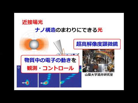 先端材料理工学科 石川研究室紹介