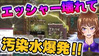 【Oxygen Not Included】宇宙どころの話ではない