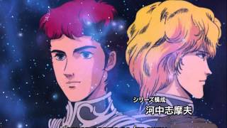 Legend of the Galactic Heroes Opening 1