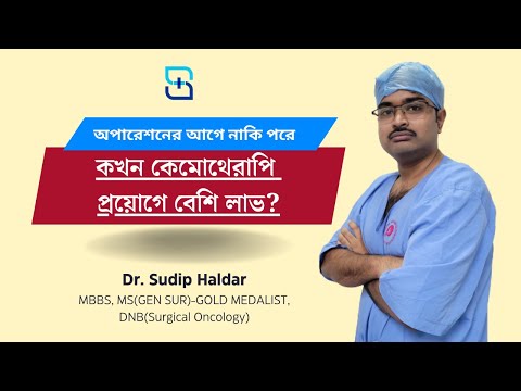 How Chemotherapy Works: কেমোথেরাপি কত ধরনের, কখন দেওয়া হয়