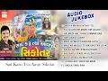 Rakesh Barot Sad Karu Tya Aavje Sikotar Gujarati Devotional Bhajan Nonstop Gujarati Bhajan