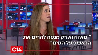 אמו של הלוחם סער אופיר: "מאז הוא רק מנסה להרים את הראש מעל המים" (חדשות ערוץ 14) - התמונה מוצגת ישירות מתוך אתר האינטרנט יוטיוב. זכויות היוצרים בתמונה שייכות ליוצרה. קישור קרדיט למקור התוכן נמצא בתוך דף הסרטון