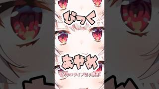 百鬼組の誕生日をお祝いするびっくあやめ【2026年4月7日バイオハザード】