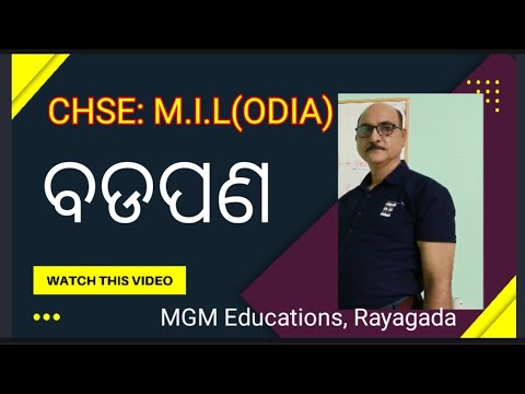 MGM Coaching Centre video 11