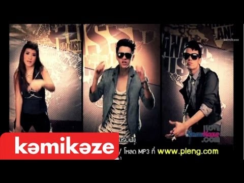 3.2.1 - ไม่ต้องให้ทั้งโลกรักเรา (No Need) Dance V. MV