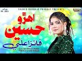 Ahro Haseen Faiza Ali 2023 SR Production