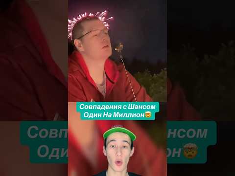 Совпадения с Шансом Один На Миллион!🤯 #shorts #машина #теннис #баскетбол