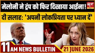 Meloni Shreds Donald Trump's G7 Photo-Op Claim | Satya Hindi News Bulletin