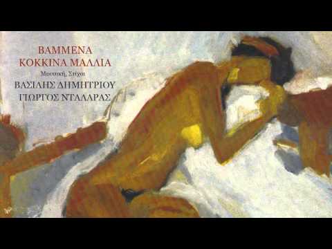Το πεπρωμένο - Γιώργος Νταλάρας