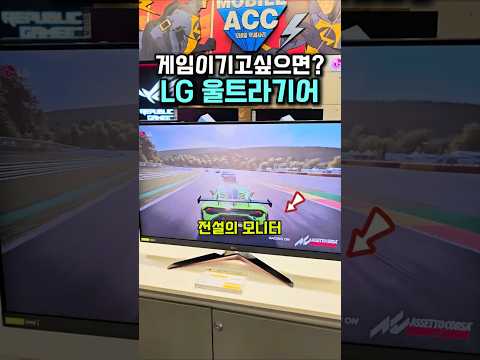 LG 울트라기어, 180Hz 주사율의 갓성비 게이밍 모니터!