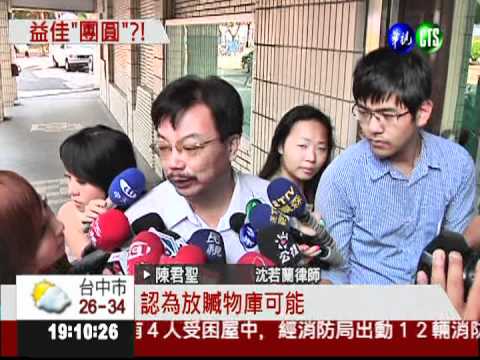 特偵再傳彭愛佳 3度借提林益世