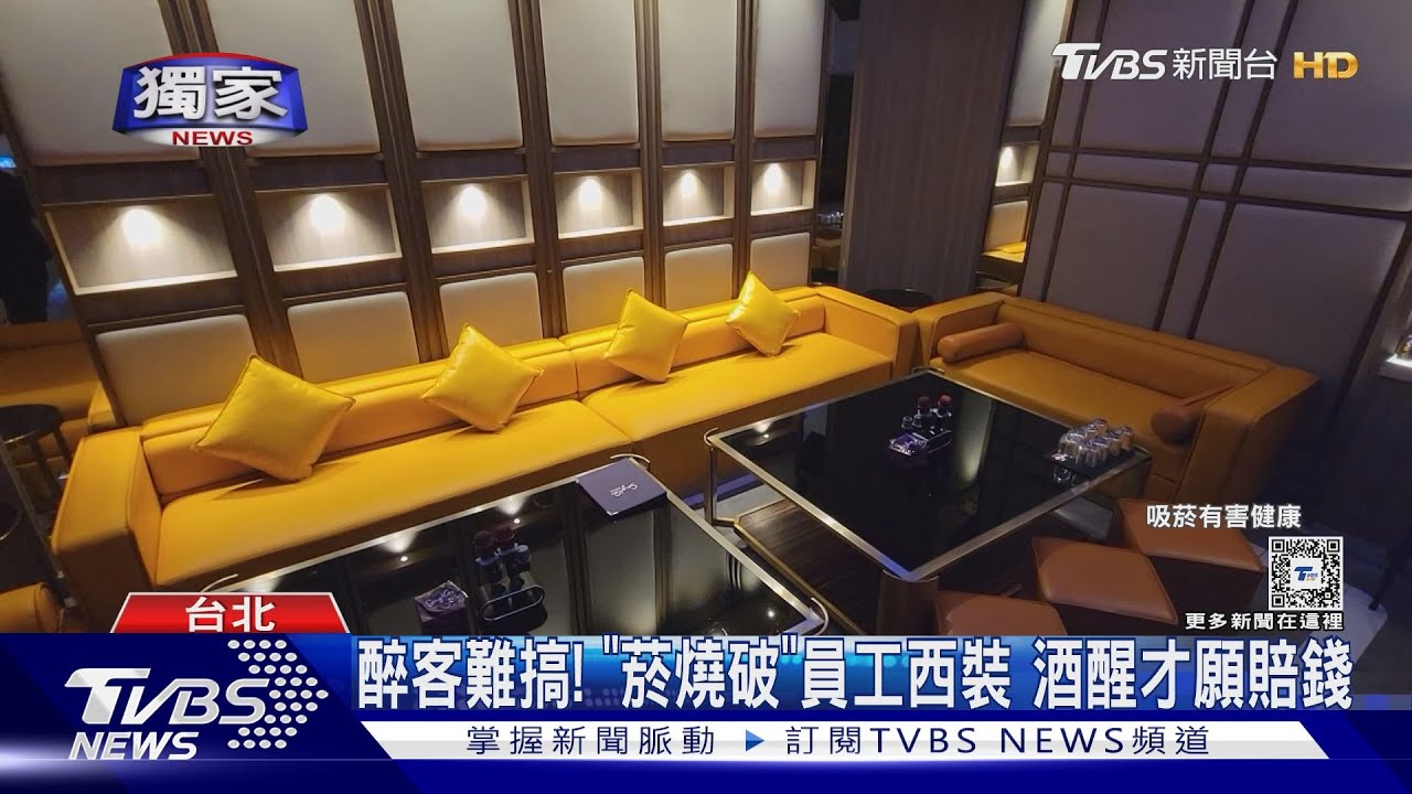 菸頭「燒破」KTV員工西裝　男遭索賠爆衝突