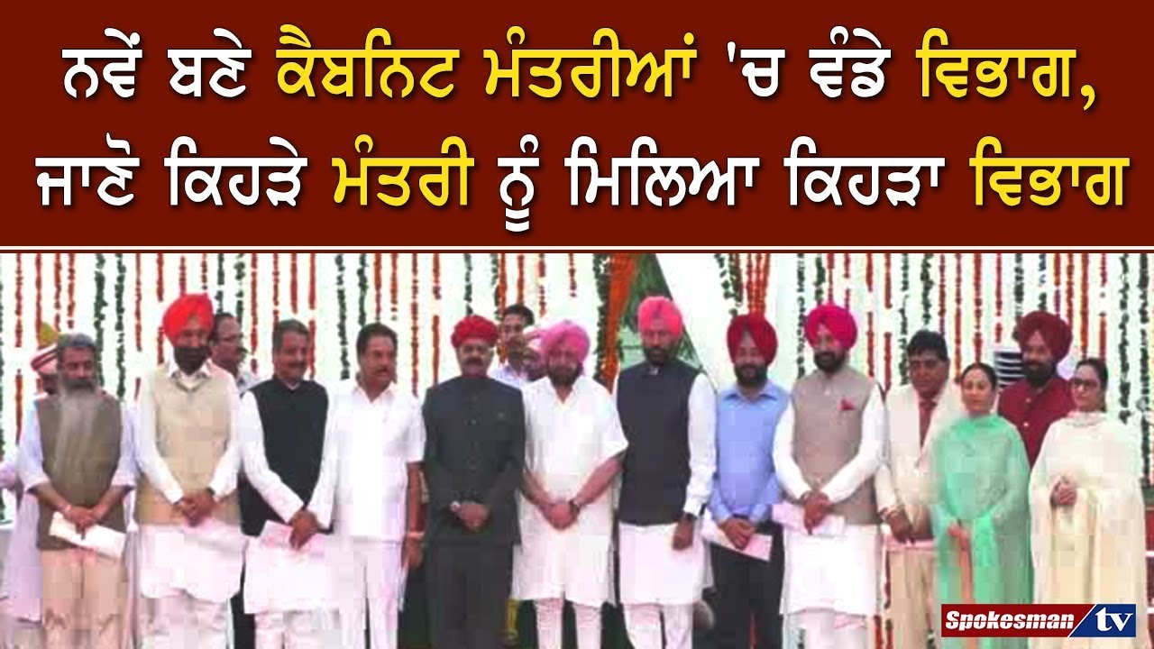 Department distributed in newly created Cabinet Ministers, Department distributed in newly created Cabinet Ministers,