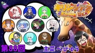 【Among Us】ひさびさきりんぐあす。久々が多いぜ【03/26】