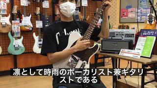 Video thumbnail for 【エレキギター】SCHECTER PA-LS/TK by 島村楽器 えきマチ1丁目佐世保店