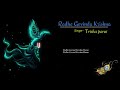 Radhe Govind Krishna Murari ll Trisha Parui ll Krishna Bhajon
