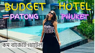 BUDGET FRIENDLY HOTELS IN PATONG, PHUKET 🇹🇭| PHUKET এর PATONG BEACH এ আমাদের HOT