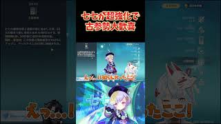 七七ちゃんが過去キャラ強化ですり抜け当たり枠になっちゃった！