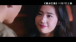 張靚穎 Jane Zhang【Be Here】電影「露水紅顏」主題曲 MV HD