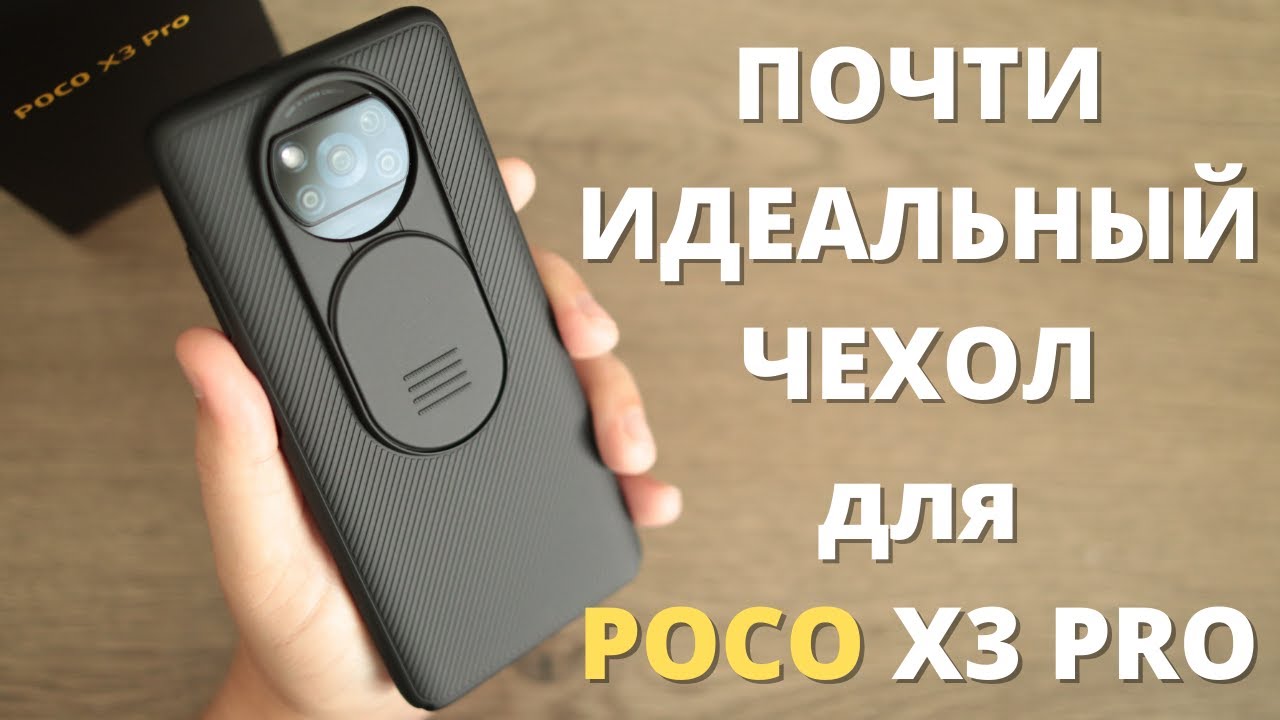 Чехол Nillkin Poco X3 Nfc Купить