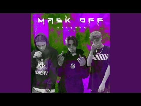 MASK OFF