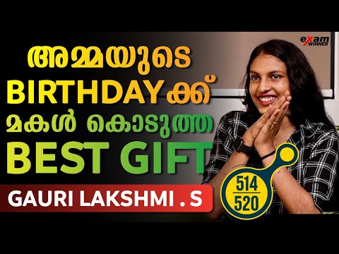 അമ്മയുടെ Birthdayക്ക് മകൾ കൊടുത്ത Best Gift | Interview With Gauri Lekshmi | 514/520 | Exam Winner