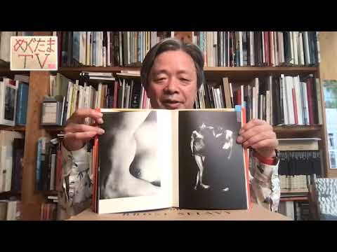 細江英公 Eikoh Hosoe