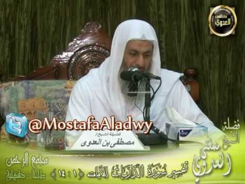  تفسير سورة الذاريات (1) من الآية الأولى إلى الآية الرابعة عشر 