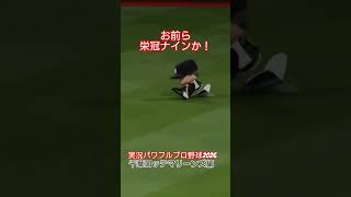 【実況パワフルプロ野球2026】千葉ロッテマリーンズ　栄冠ナインの魔物使いました？