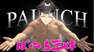 【Paunch】対戦者求ム【Vtuber】